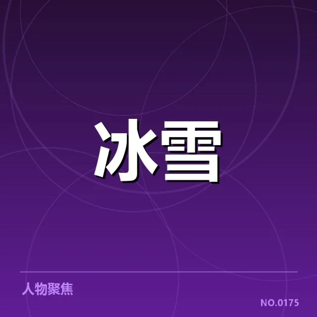 花样滑冰编排趋势背后，运动员创新与裁判尺度的疑问
