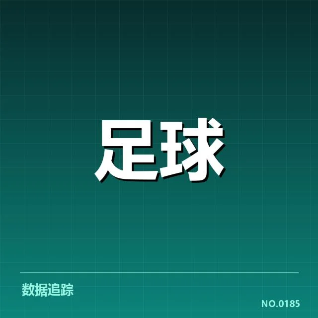 青岛队赛程确认情况详解