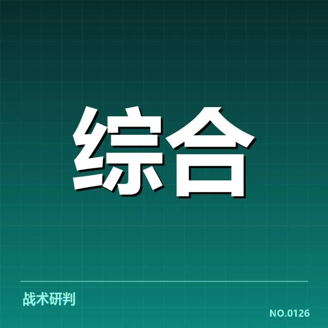 国家队已确认的运动员与赛程安排