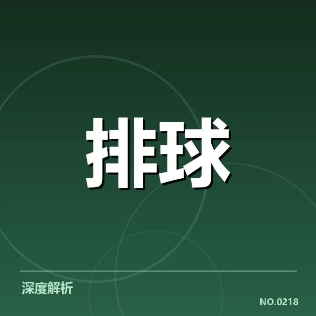 已确认的中国女排集训名单细节